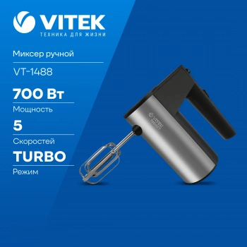 Миксер ручной Vitek Euphoria VT-1488