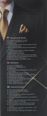 Бритва роторная Vitek Euphoria VT-2369