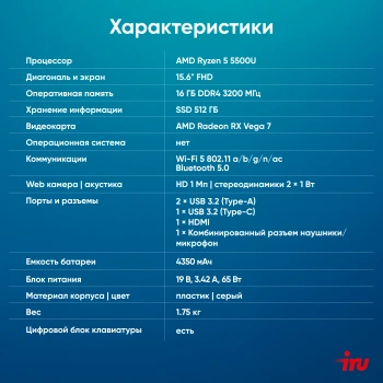 Ноутбук IRU Калибр  15PH