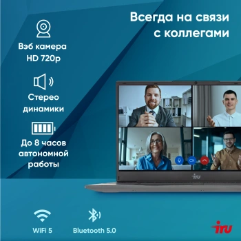 Ноутбук IRU Калибр  15PH