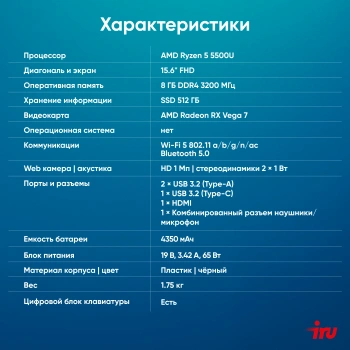 Ноутбук IRU Калибр  15PH