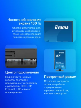 Монитор Iiyama 27