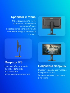Монитор Iiyama 27