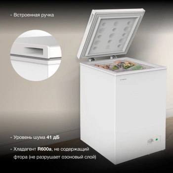 Морозильный ларь Hyundai CH10031