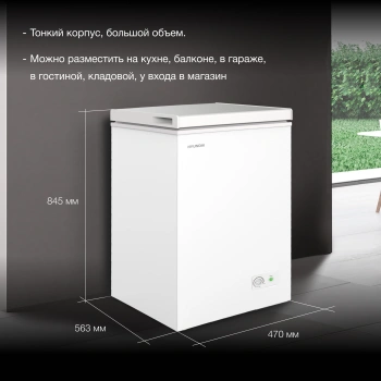 Морозильный ларь Hyundai CH10031