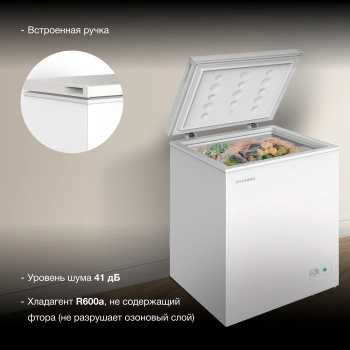 Морозильный ларь Hyundai CH15031