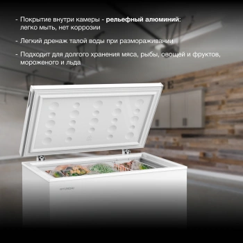 Морозильный ларь Hyundai CH20031