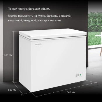 Морозильный ларь Hyundai CH20031