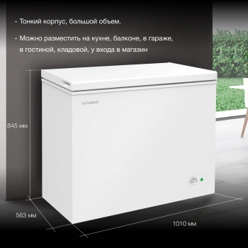 Морозильный ларь Hyundai CH25031