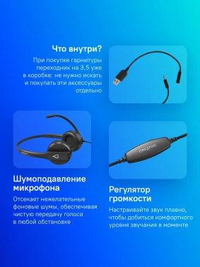 Наушники с микрофоном Creative HS-230