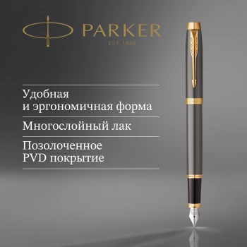 Ручка перьев. Parker IM Premium Grey Core GT