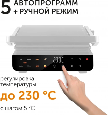 Электрогриль Red Solution G830D