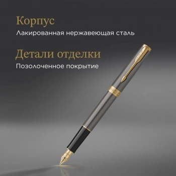 Ручка перьев. Parker Sonnet Grey Core GT