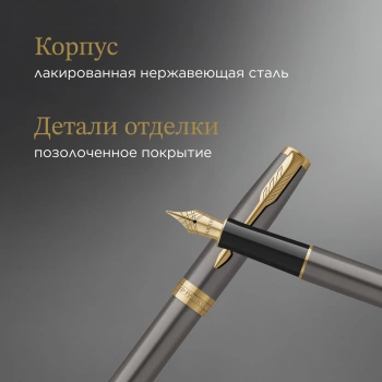 Ручка перьев. Parker Sonnet Grey Core GT