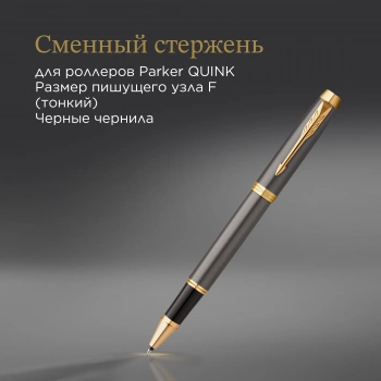 Ручка роллер Parker IM Premium Grey Core GT