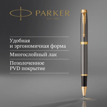 Ручка роллер Parker IM Premium Grey Core GT