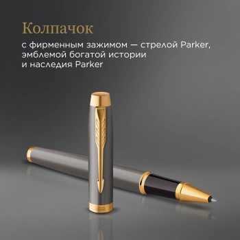 Ручка роллер Parker IM Premium Grey Core GT