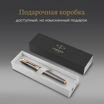 Ручка роллер Parker IM Premium Grey Core GT