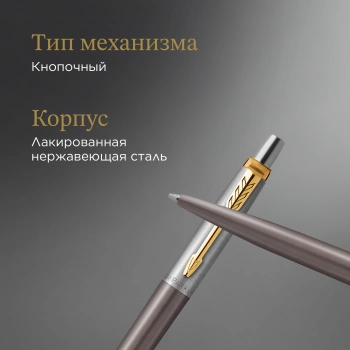 Ручка шариков. Parker Jotter Grey Core GT