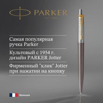 Ручка шариков. Parker Jotter Grey Core GT