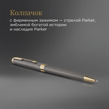Ручка шариков. Parker Sonnet Grey Core GT