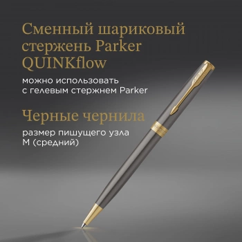Ручка шариков. Parker Sonnet Grey Core GT