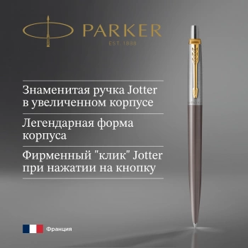 Ручка шариков. Parker Jotter XL Grey Core GT