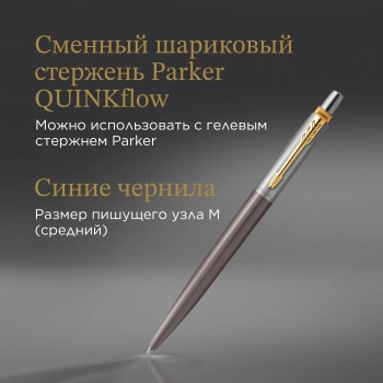 Ручка шариков. Parker Jotter XL Grey Core GT