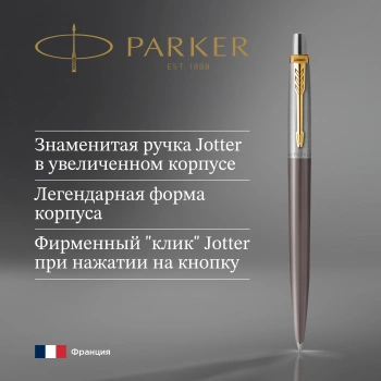 Ручка шариков. Parker Jotter XL Grey Core GT