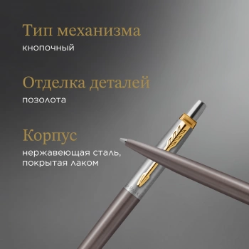 Ручка шариков. Parker Jotter XL Grey Core GT