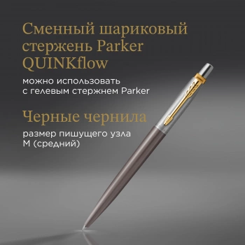 Ручка шариков. Parker Jotter XL Grey Core GT