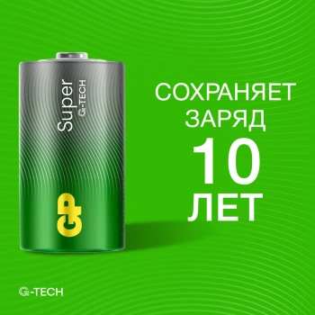 Батарея GP Super Alkaline 13AA21-2CRSBC2