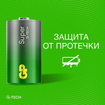 Батарея GP Super Alkaline 13AA21-2CRSBC2
