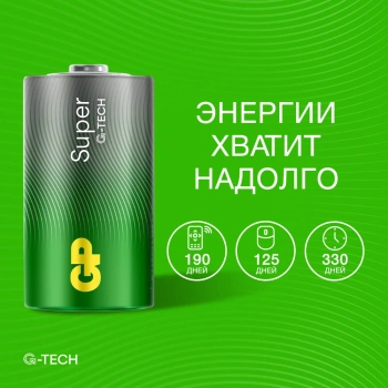 Батарея GP Super Alkaline 13AA21-2CRSBC2