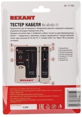 Тестер кабельный Rexant  12-1006
