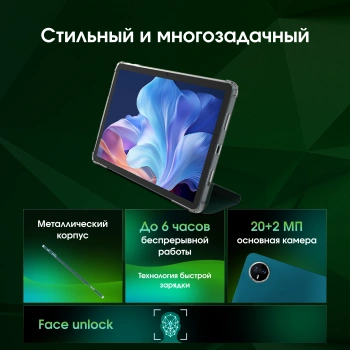 Планшет Digma Pro Eclipse