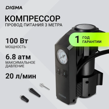 Автомобильный компрессор Digma QBK-150