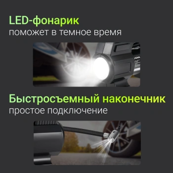 Автомобильный компрессор Digma QBK-150