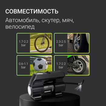 Автомобильный компрессор Digma QBK-150