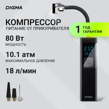 Автомобильный компрессор Digma QBK-275