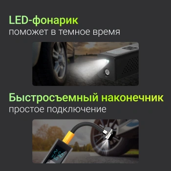 Автомобильный компрессор Digma QBK-275