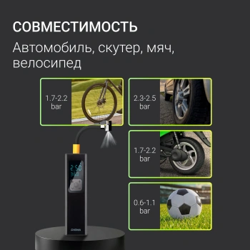 Автомобильный компрессор Digma QBK-275