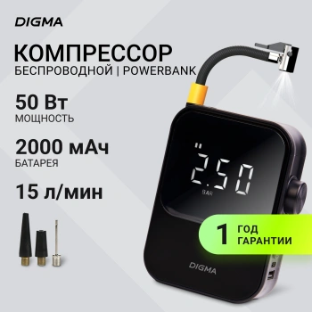 Автомобильный компрессор Digma QBK-120B