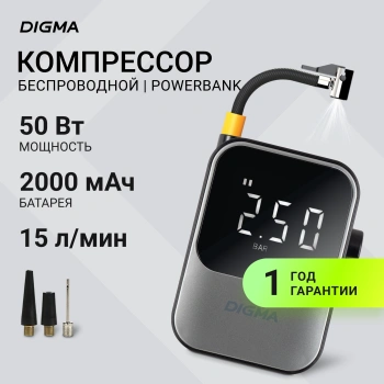 Автомобильный компрессор Digma QBK-120G
