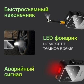 Автомобильный компрессор Digma QBK-120G