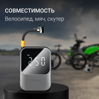 Автомобильный компрессор Digma QBK-120G