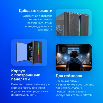 Корпус Montech Sky One Lite