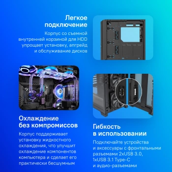 Корпус Montech Sky One Lite