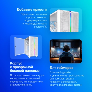 Корпус Montech Sky One Lite