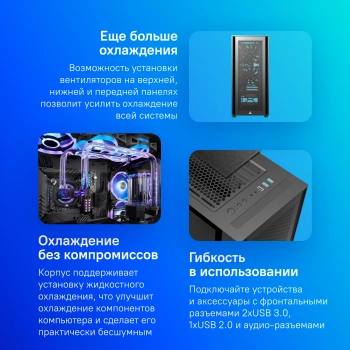 Корпус Montech Air 1000 Lite